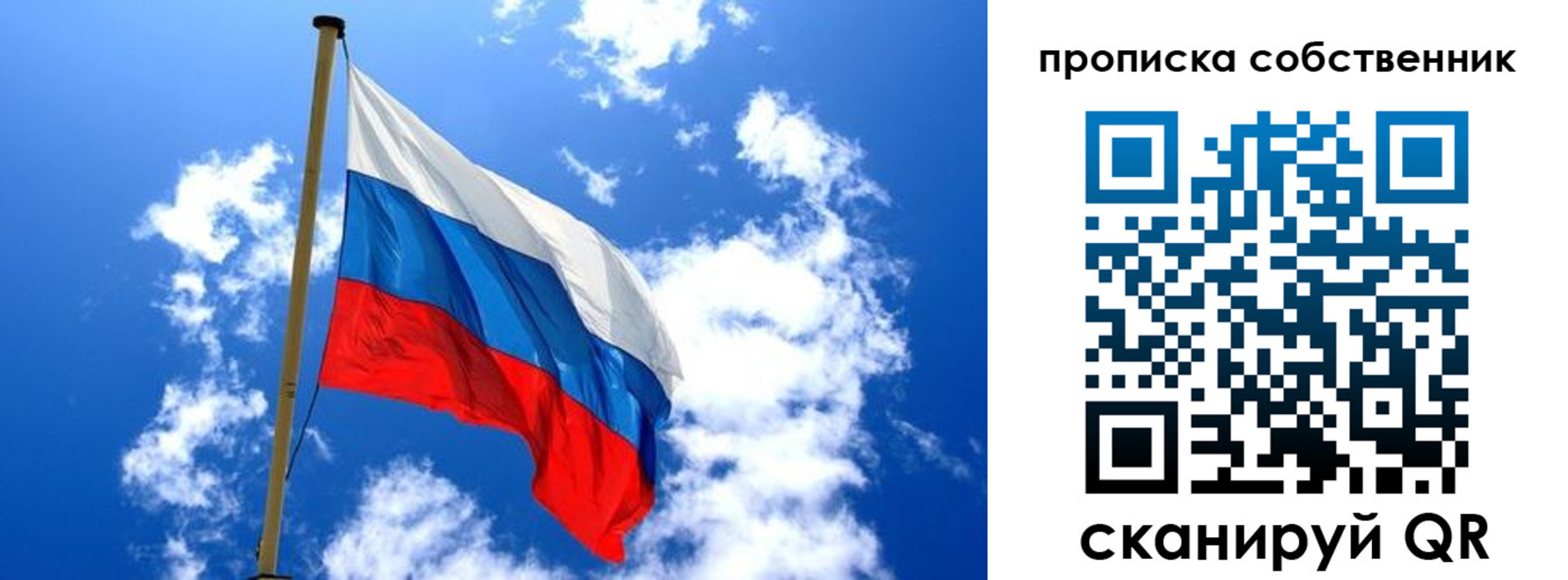 временная регистрация для школы в Тверской области