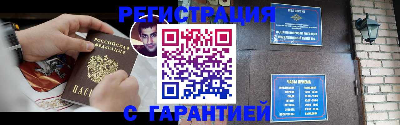 прописка регистрация в Тверской области