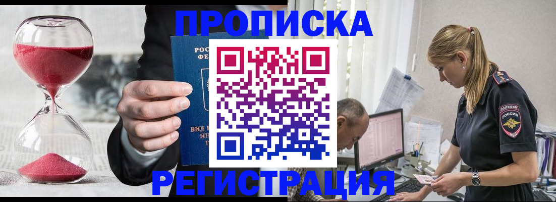 временная регистрация 2025 в Тверской области