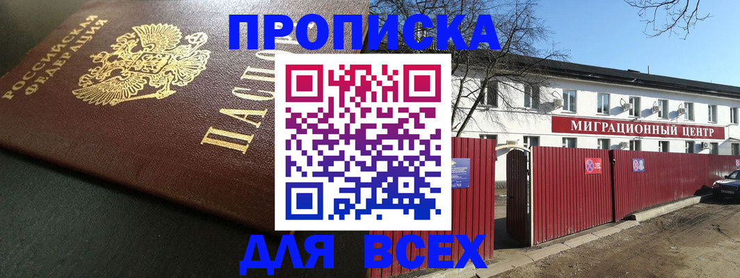 временная регистрация 2025 в Тверской области