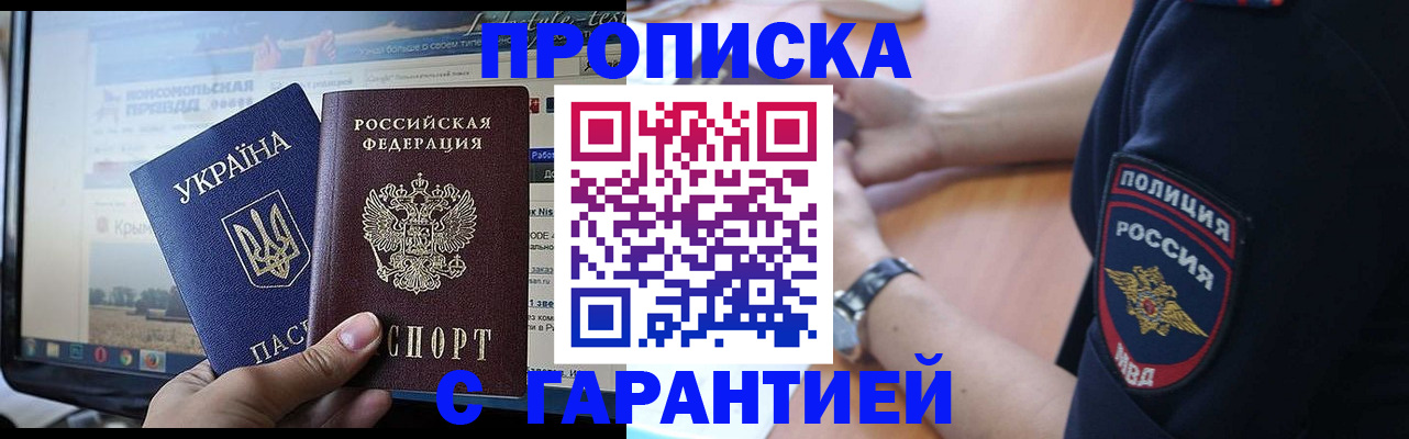 прописка для кредита в Тверской области