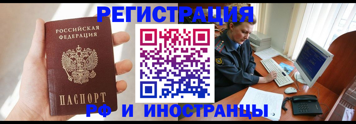 прописка 2025 в Тверской области