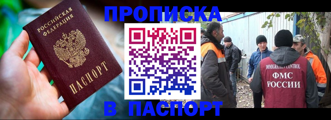 прописка регистрация в Тверской области